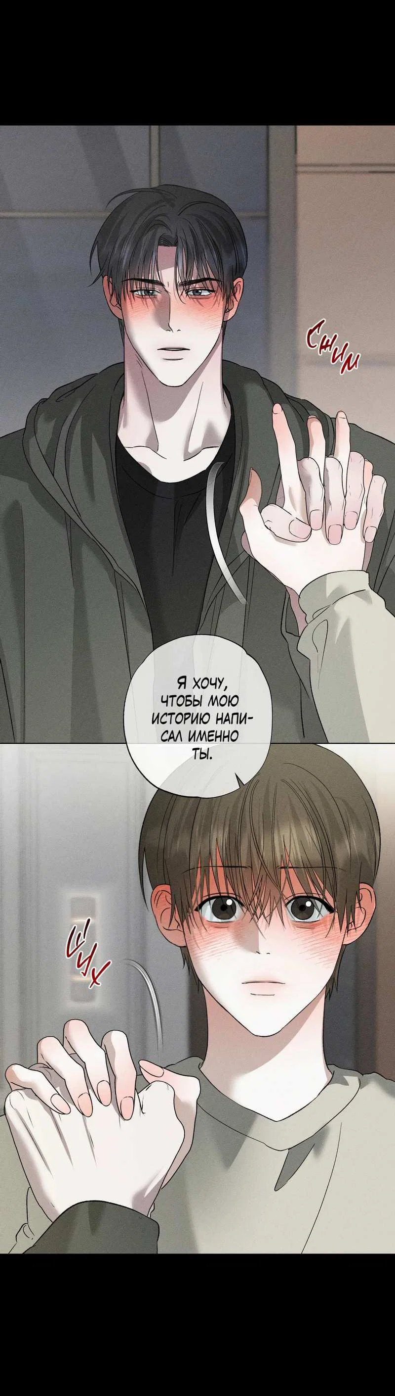 Манга Крупным планом - Глава 51 Страница 30