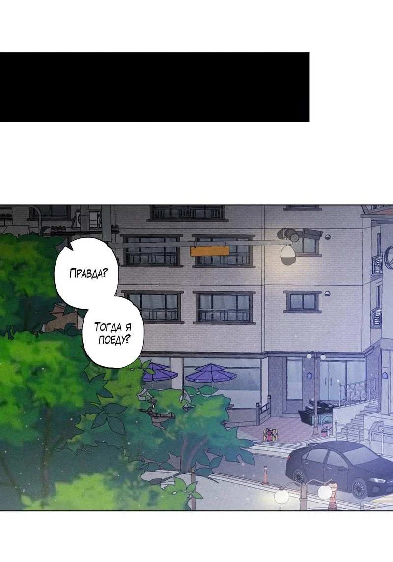 Манга Крупным планом - Глава 51 Страница 42