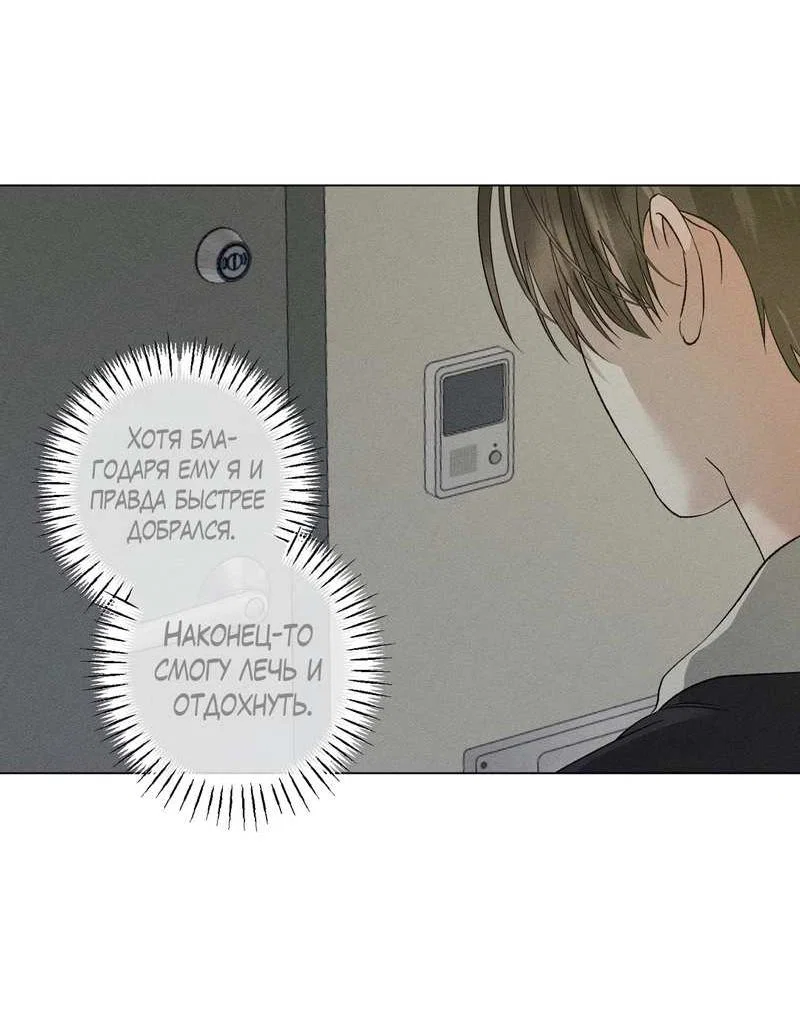 Манга Крупным планом - Глава 51 Страница 50