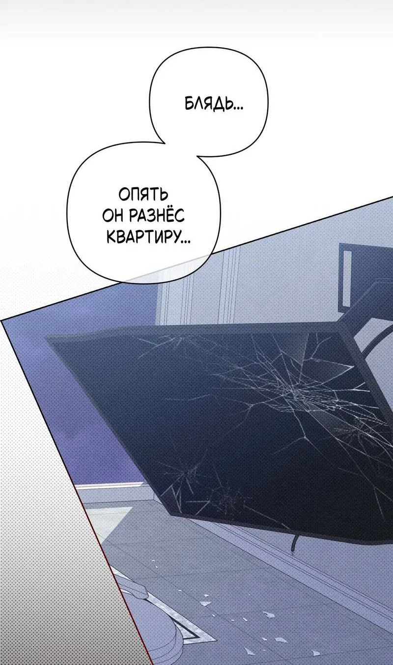 Манга Крупным планом - Глава 51 Страница 64