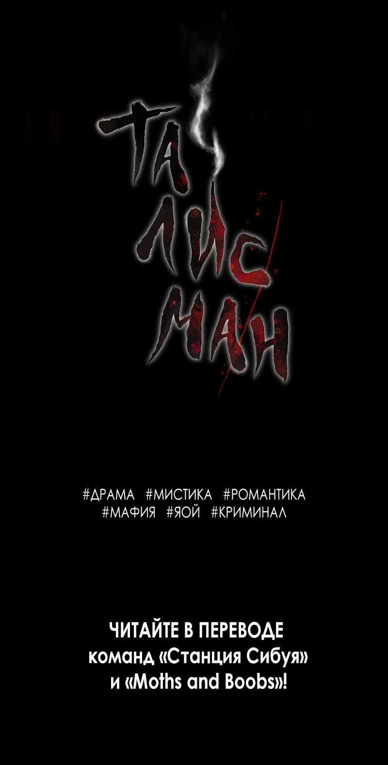 Манга Крупным планом - Глава 51 Страница 74