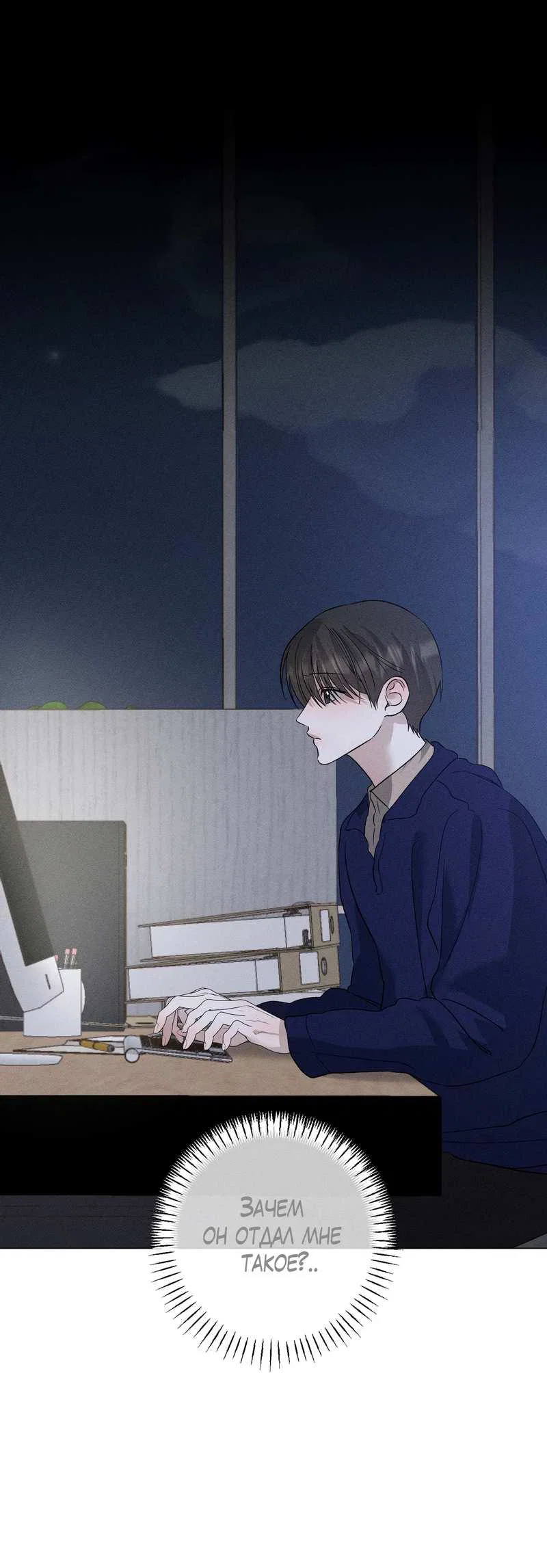 Манга Крупным планом - Глава 51 Страница 18