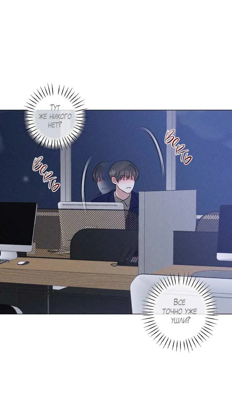 Манга Крупным планом - Глава 51 Страница 19
