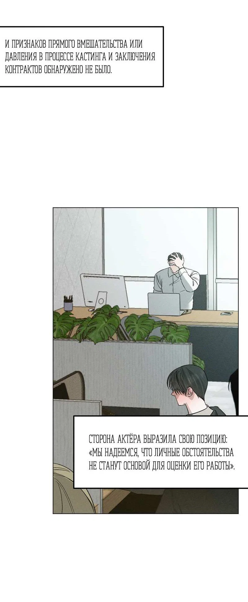 Манга Крупным планом - Глава 51 Страница 37