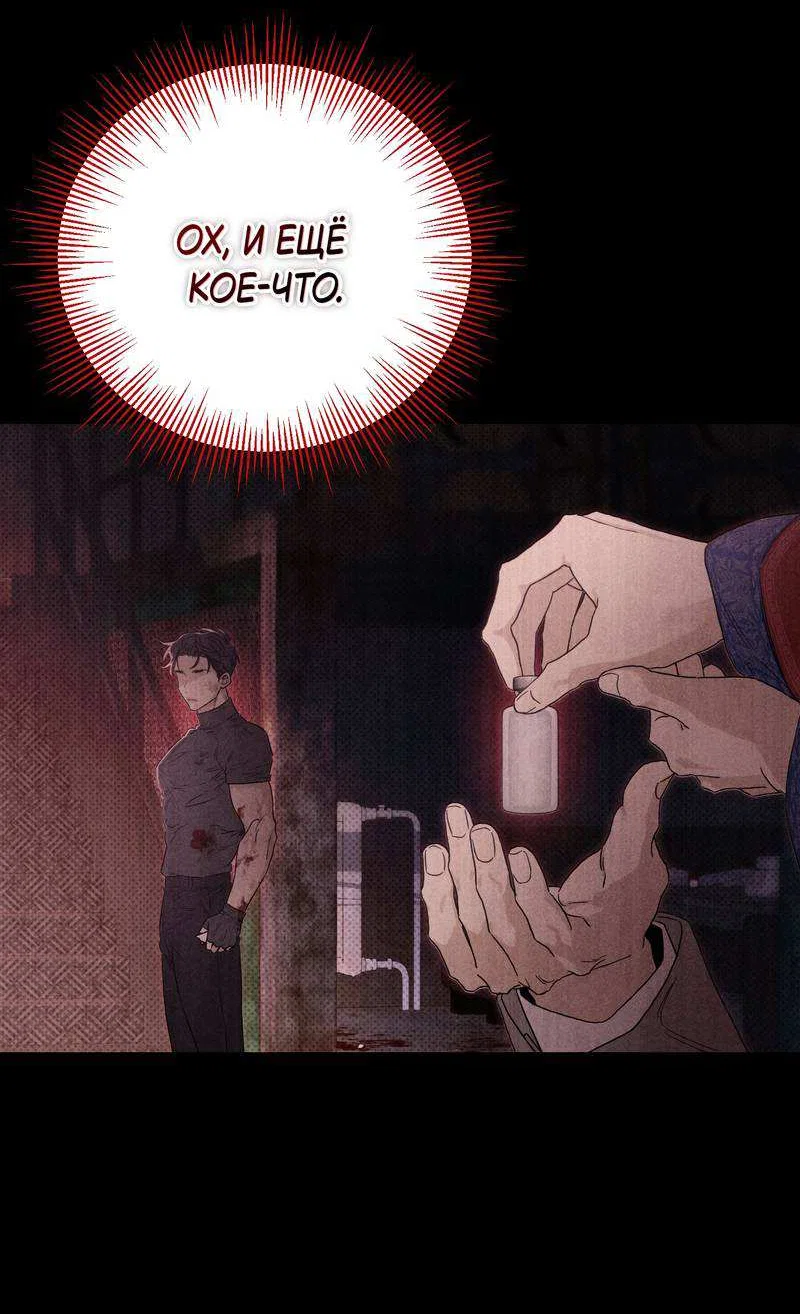 Манга Крупным планом - Глава 51 Страница 69