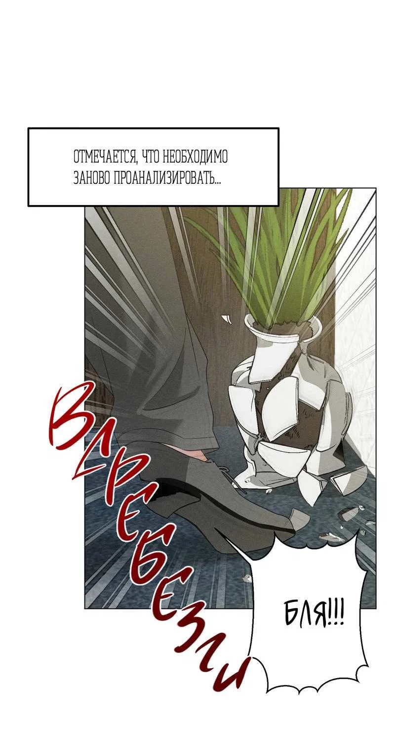 Манга Крупным планом - Глава 51 Страница 39