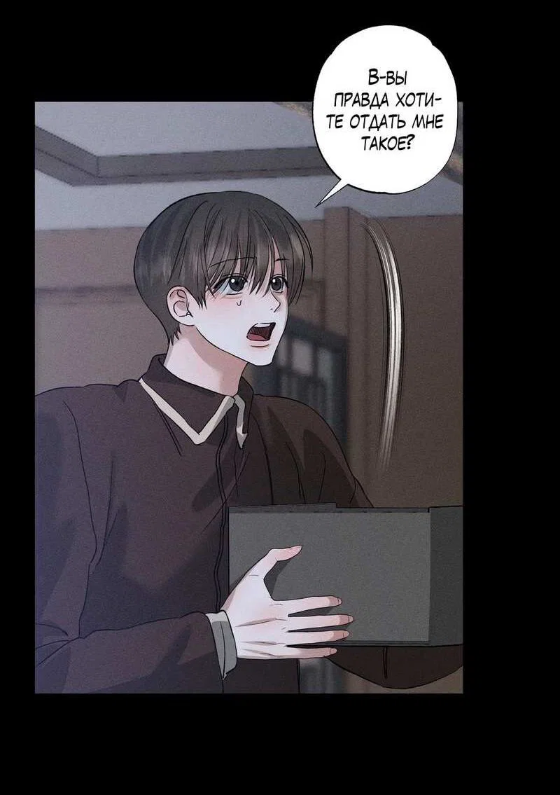 Манга Крупным планом - Глава 51 Страница 15