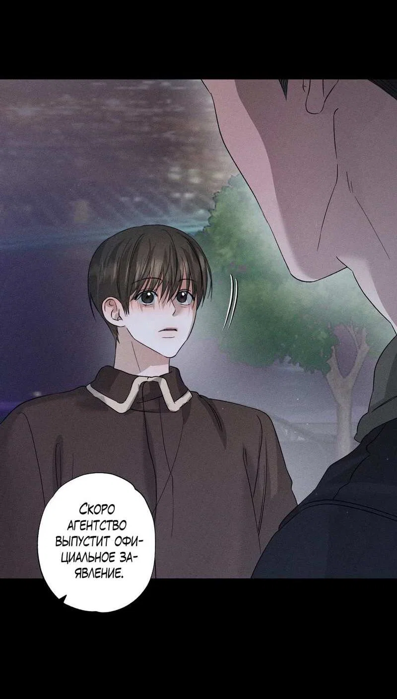 Манга Крупным планом - Глава 51 Страница 7