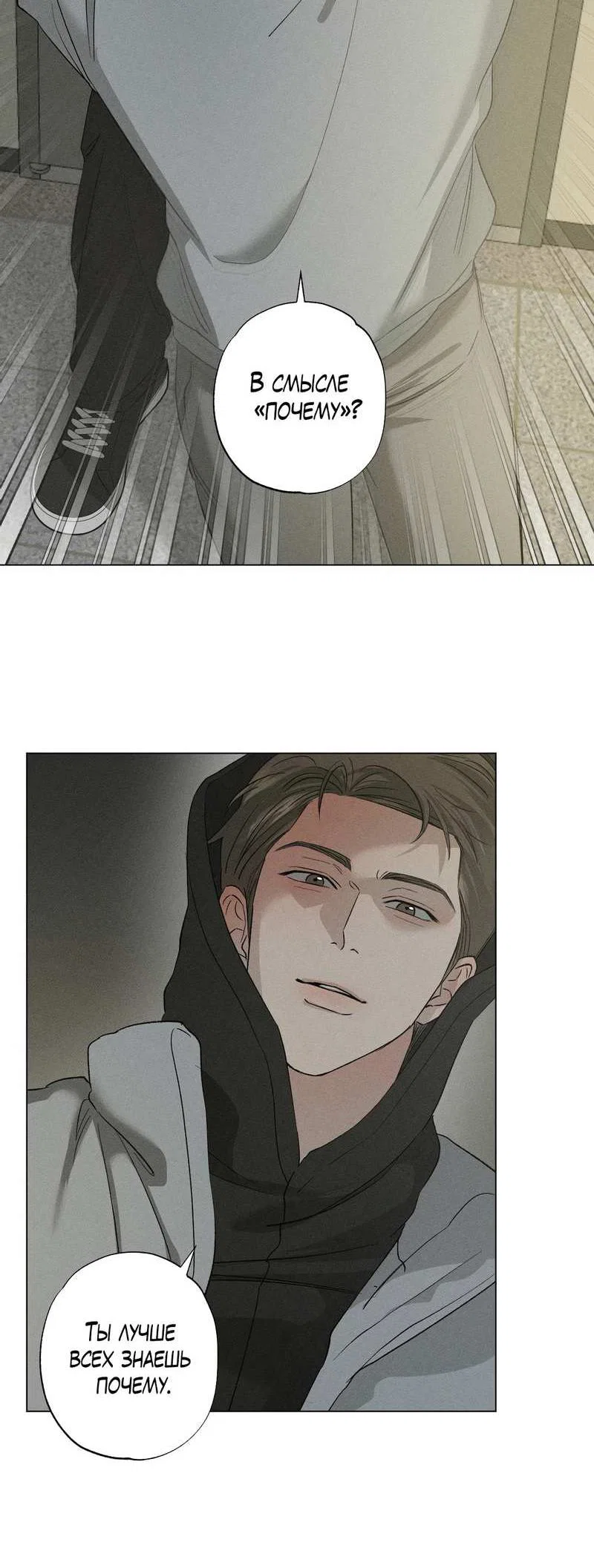 Манга Крупным планом - Глава 51 Страница 56