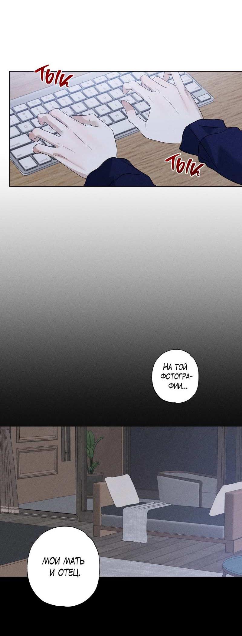 Манга Крупным планом - Глава 51 Страница 20