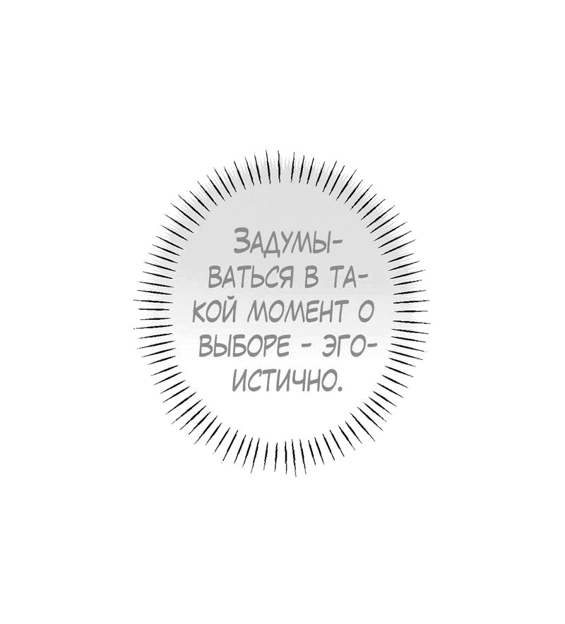 Манга Крупным планом - Глава 2 Страница 40