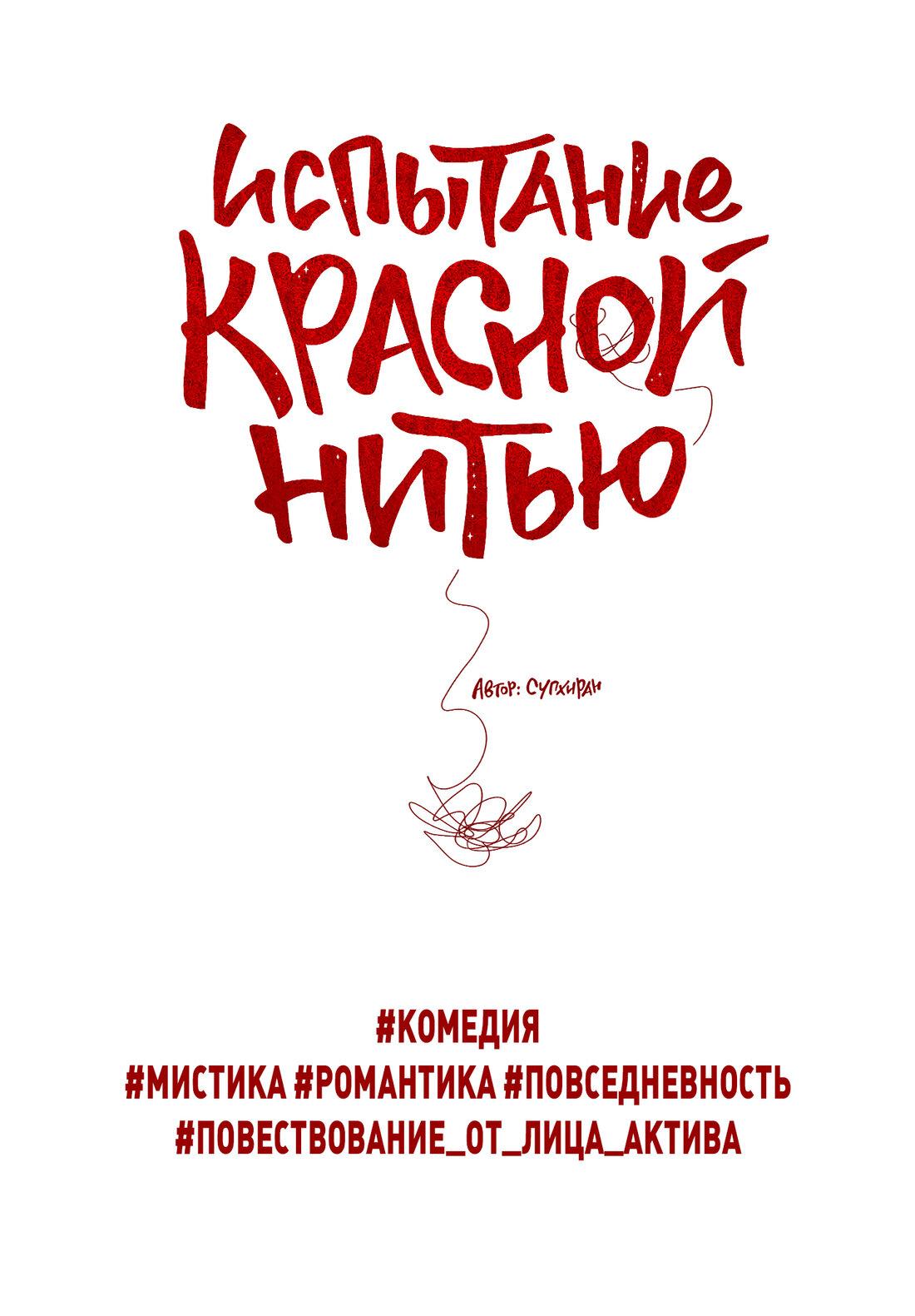 Манга Крупным планом - Глава 24 Страница 57