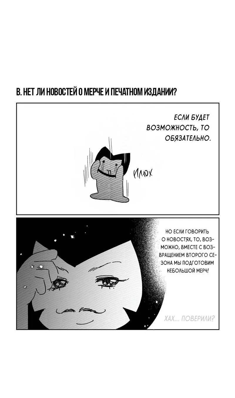 Манга Крупным планом - Глава 27.1 Страница 17