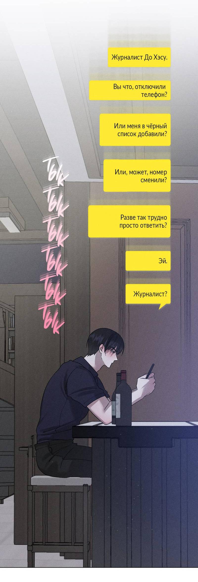 Манга Крупным планом - Глава 29 Страница 13