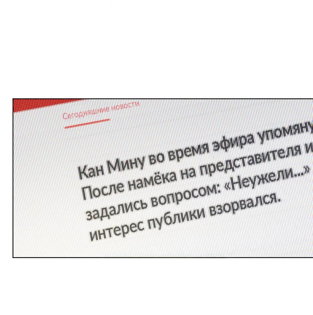 Манга Крупным планом - Глава 30 Страница 3