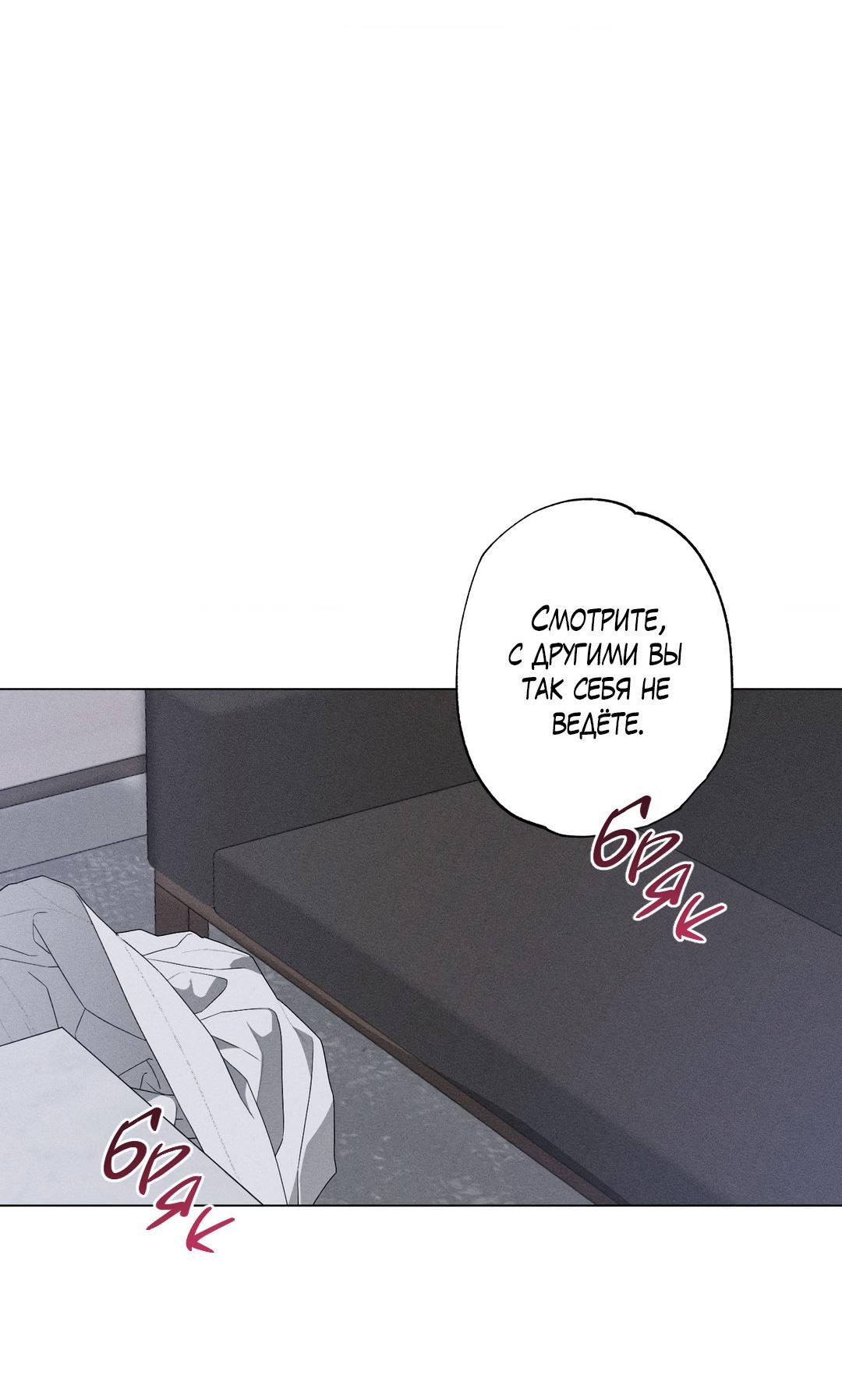 Манга Крупным планом - Глава 35 Страница 22