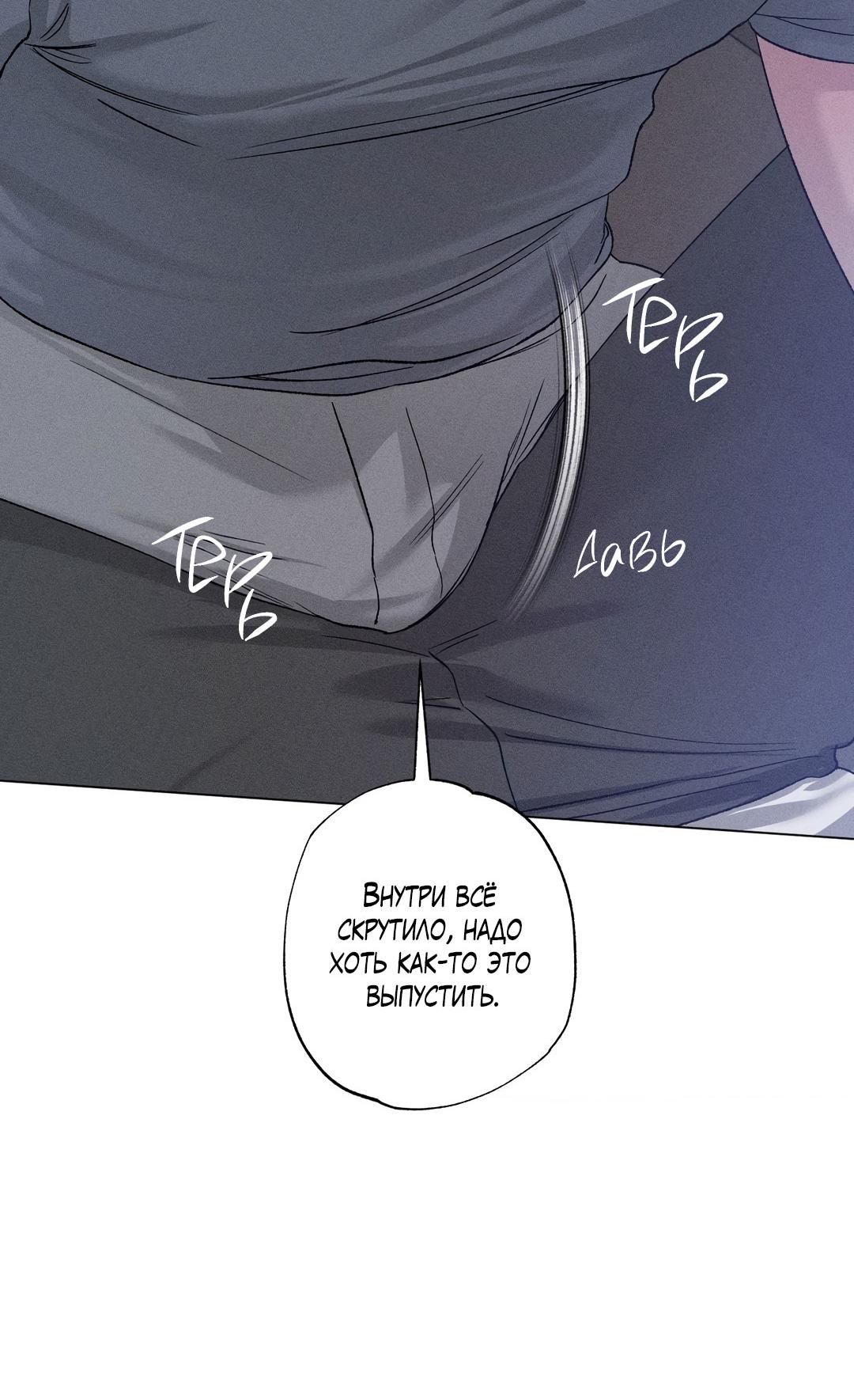 Манга Крупным планом - Глава 35 Страница 17