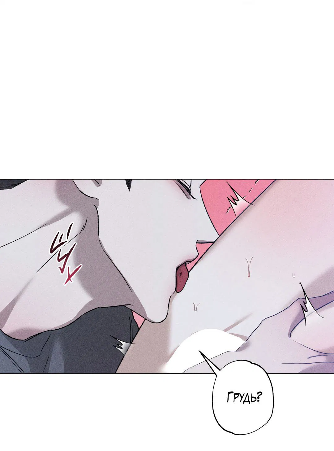 Манга Крупным планом - Глава 35 Страница 34