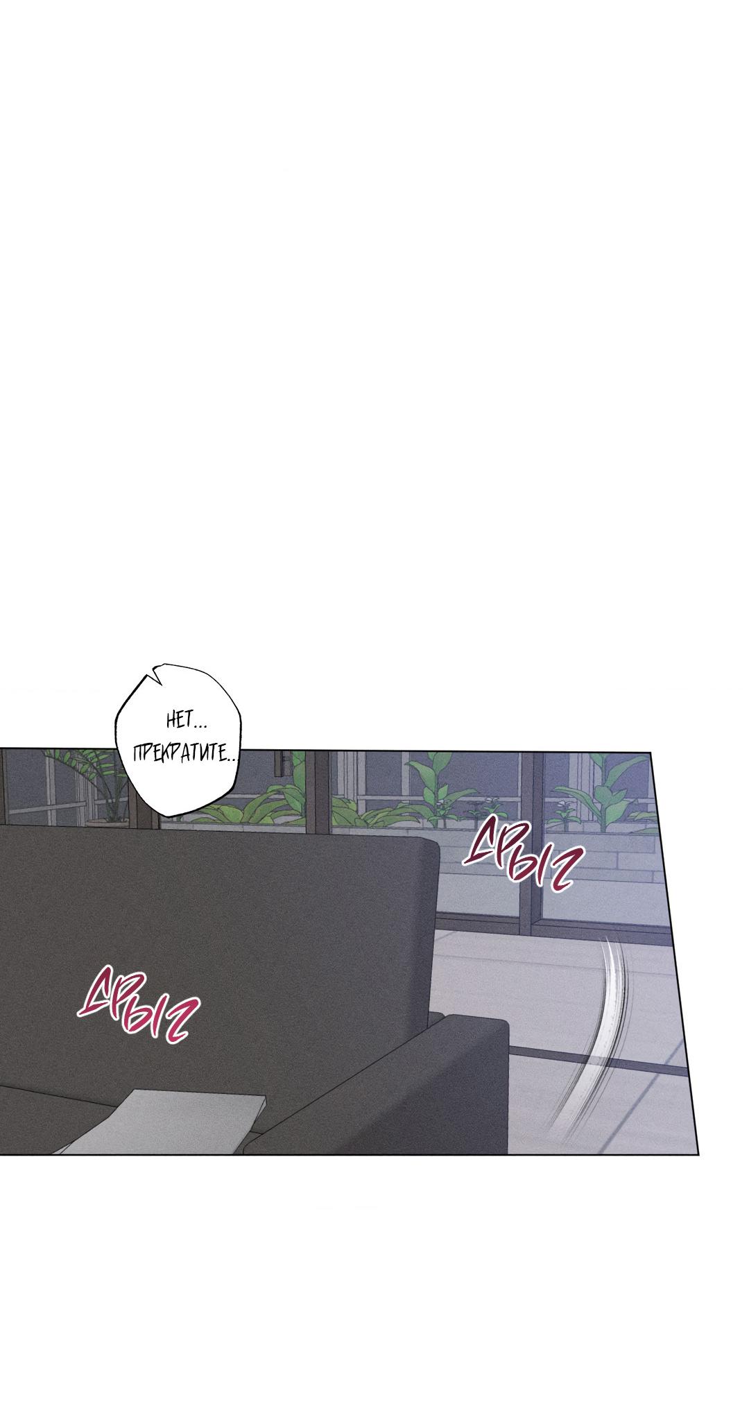 Манга Крупным планом - Глава 35 Страница 19