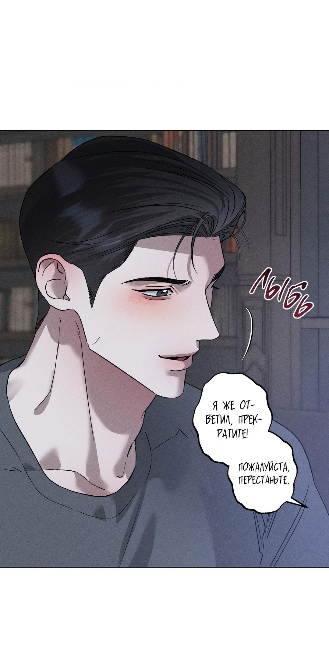 Манга Крупным планом - Глава 35 Страница 39