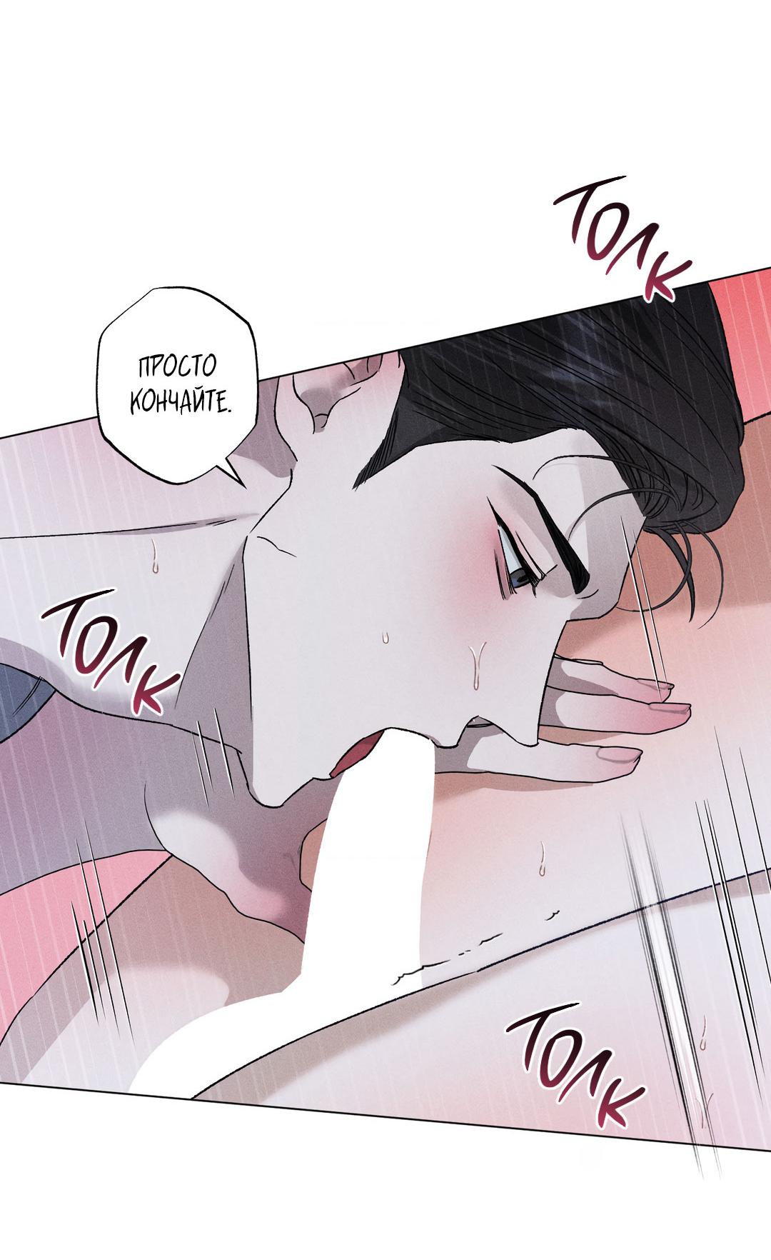 Манга Крупным планом - Глава 35 Страница 55