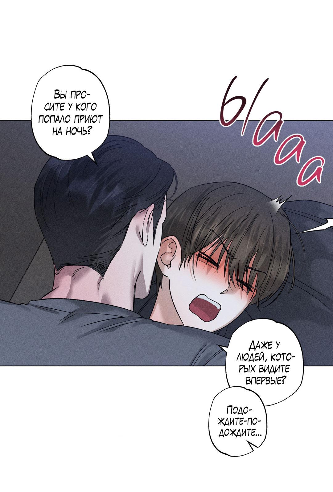 Манга Крупным планом - Глава 35 Страница 11