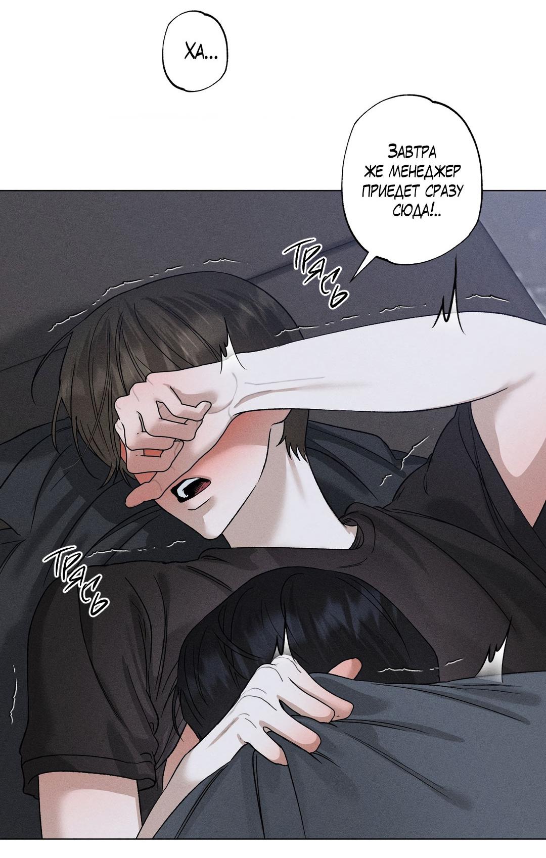 Манга Крупным планом - Глава 35 Страница 21