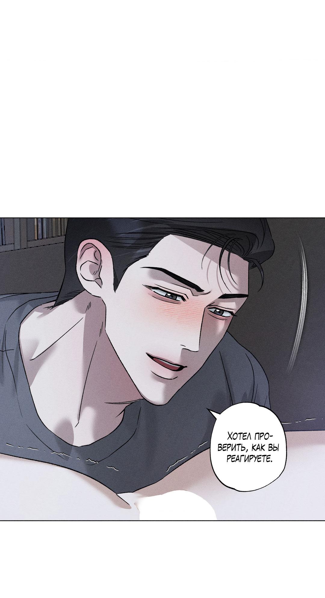 Манга Крупным планом - Глава 35 Страница 32