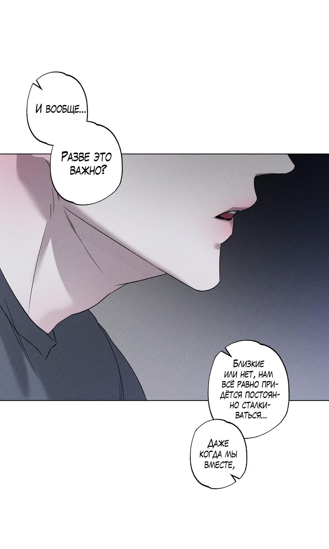 Манга Крупным планом - Глава 35 Страница 8