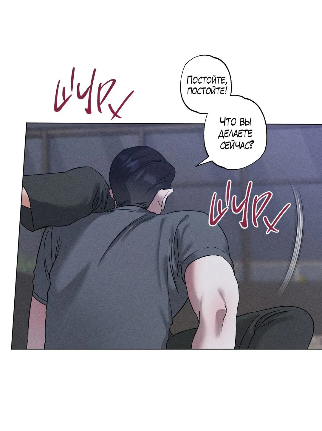 Манга Крупным планом - Глава 35 Страница 14