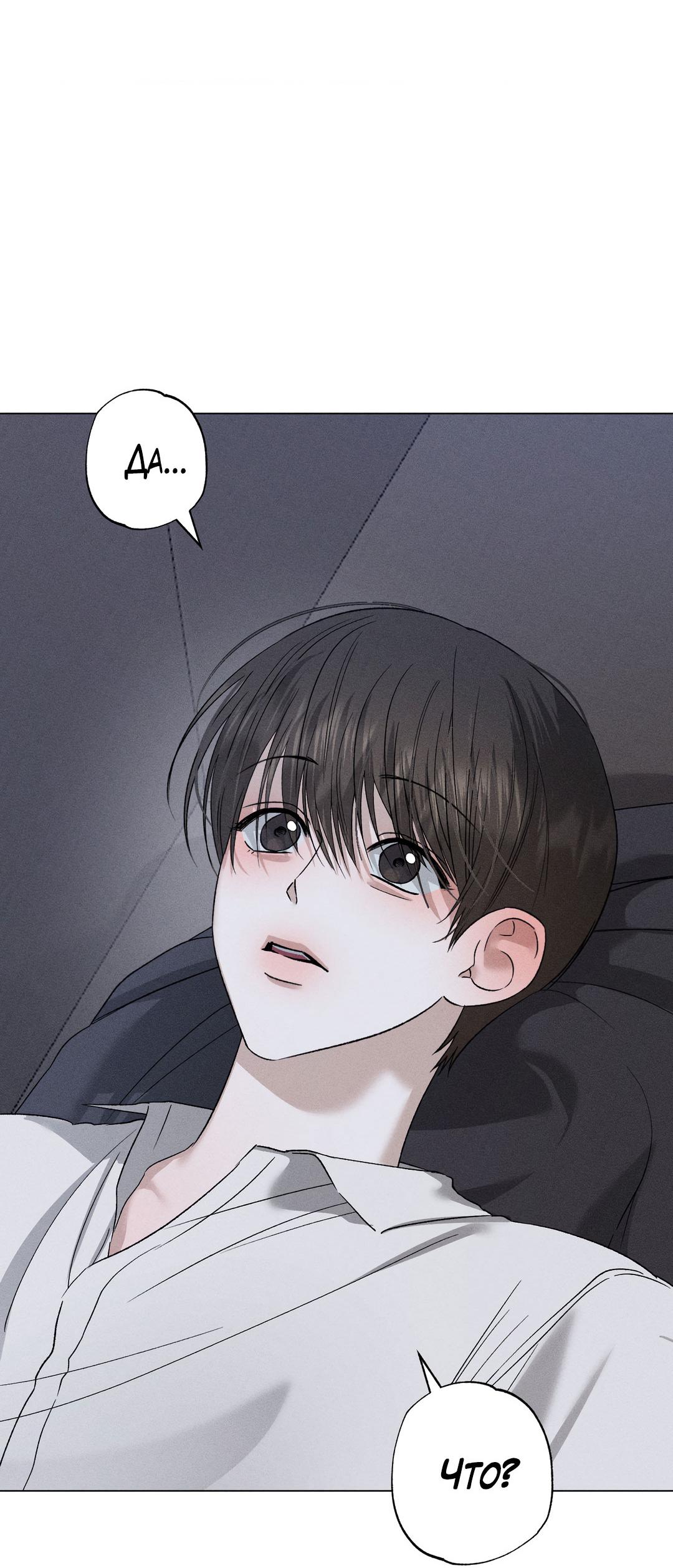 Манга Крупным планом - Глава 35 Страница 3