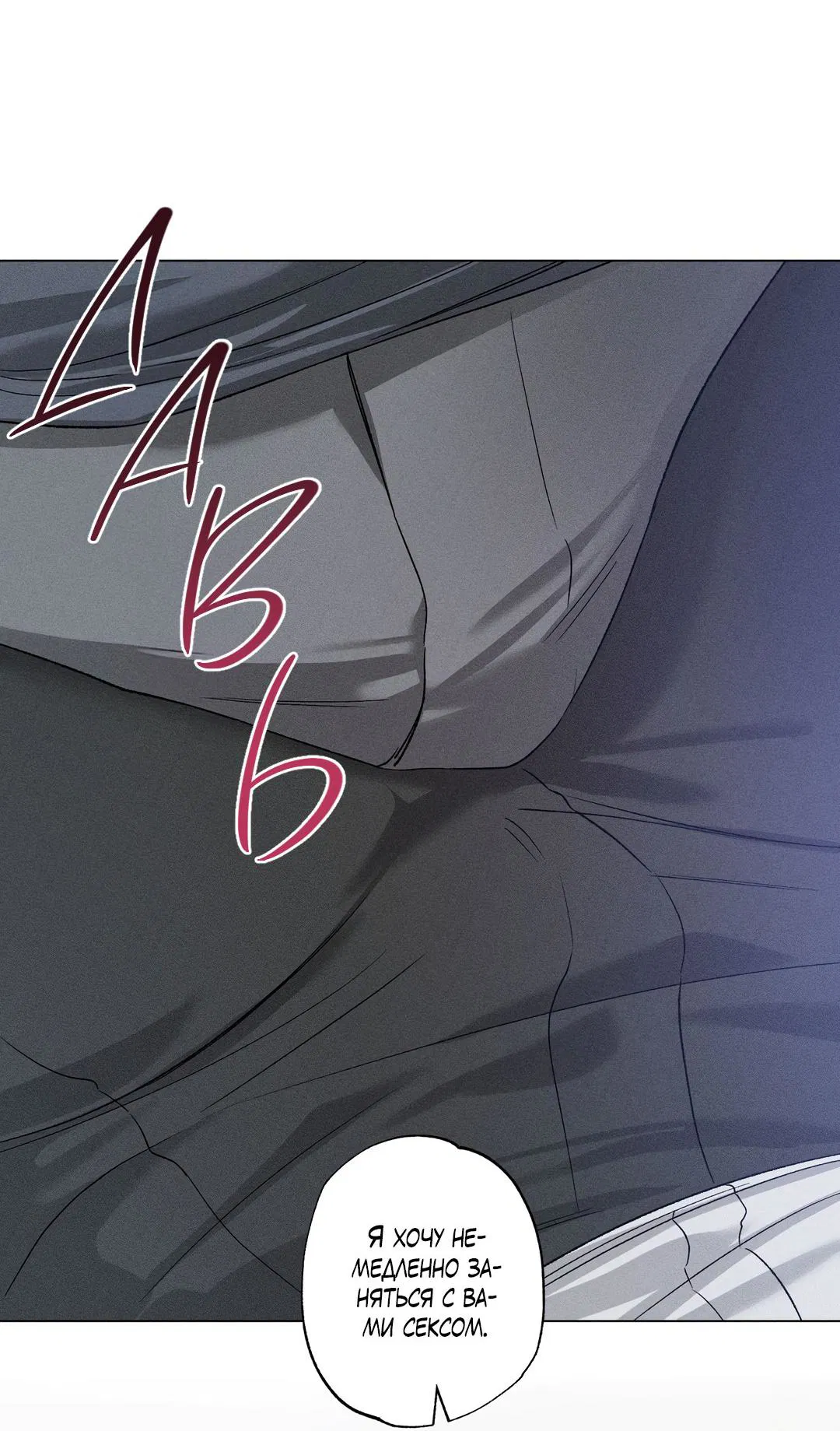 Манга Крупным планом - Глава 35 Страница 15