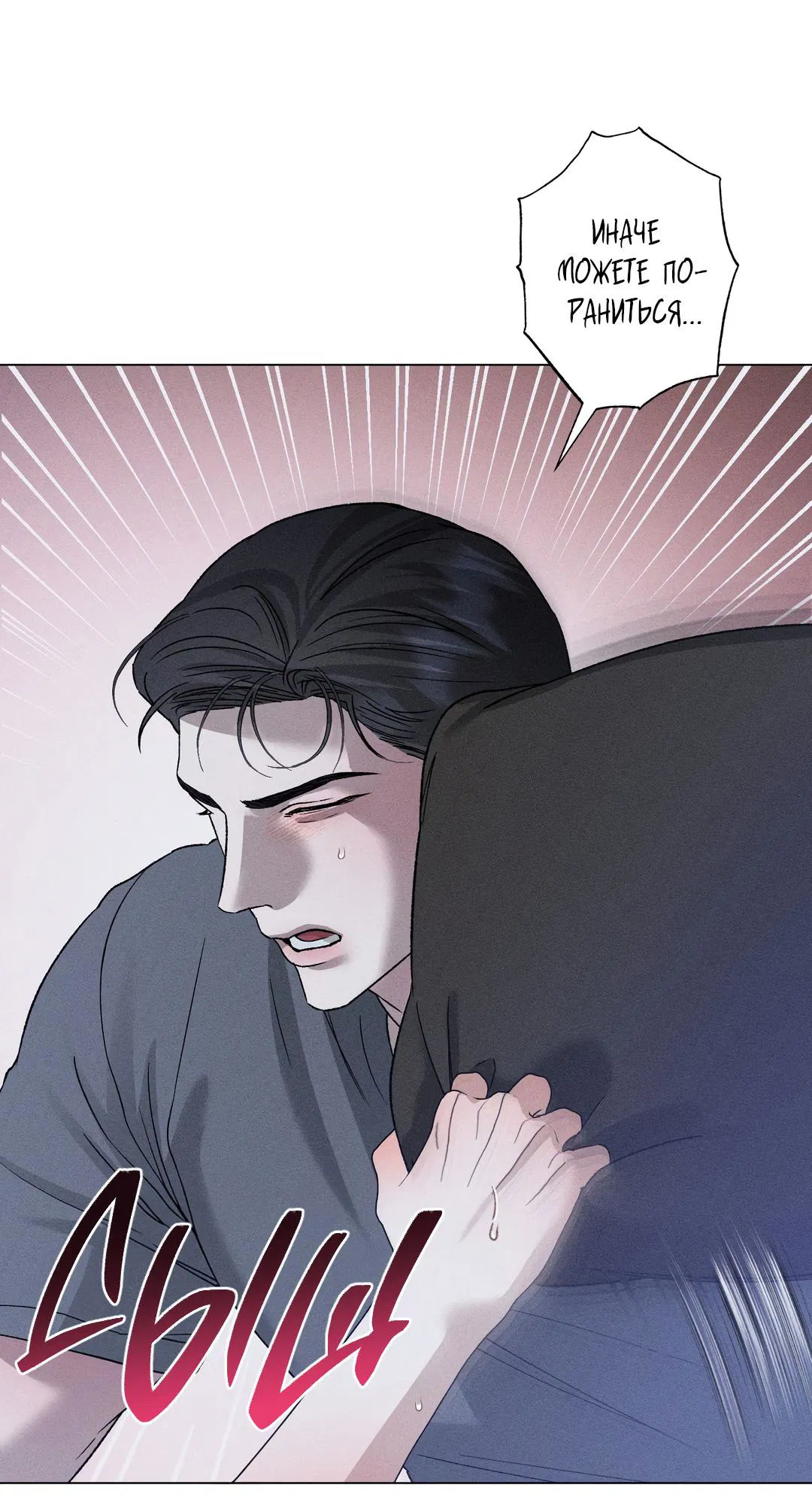 Манга Крупным планом - Глава 35 Страница 65