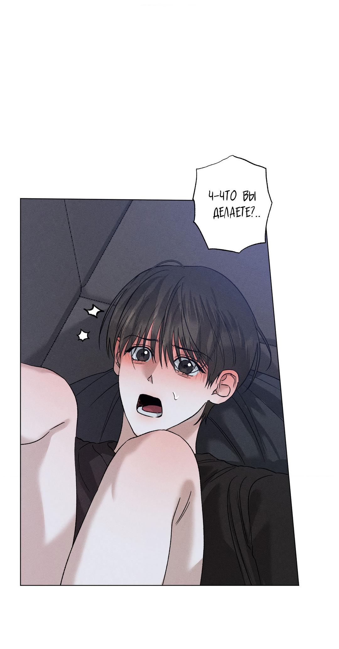 Манга Крупным планом - Глава 35 Страница 31