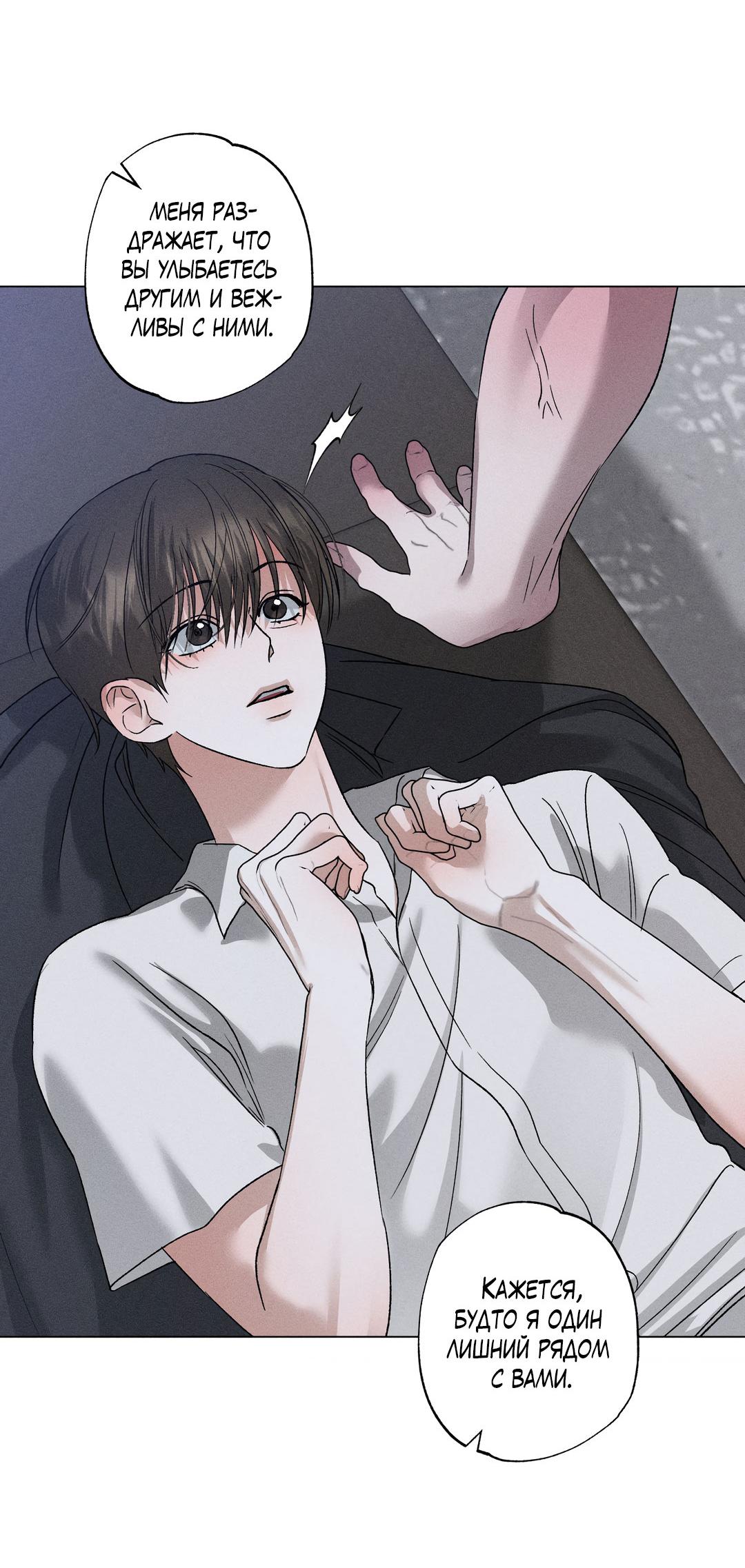 Манга Крупным планом - Глава 35 Страница 9