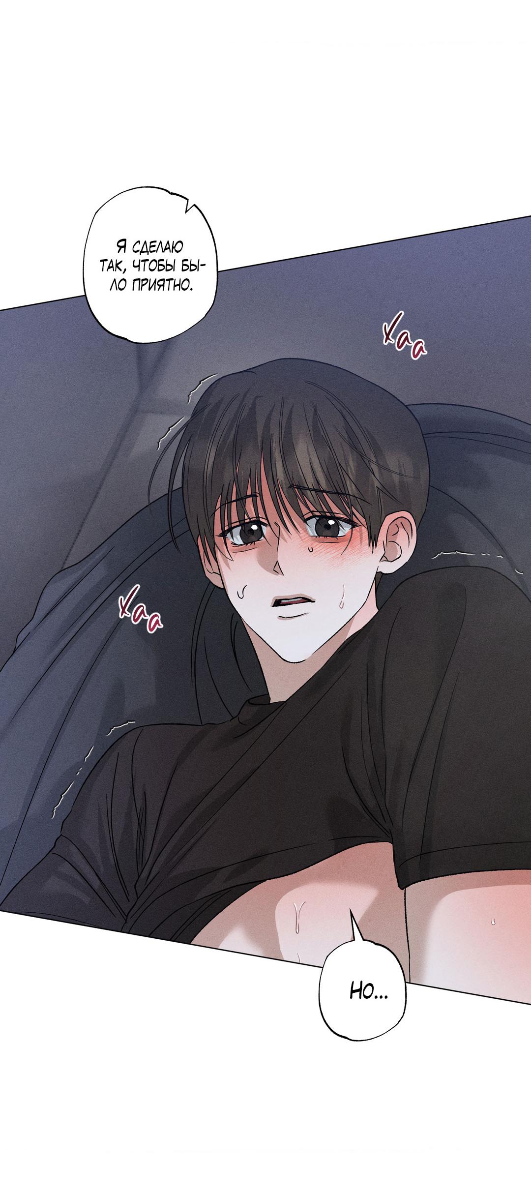 Манга Крупным планом - Глава 35 Страница 53