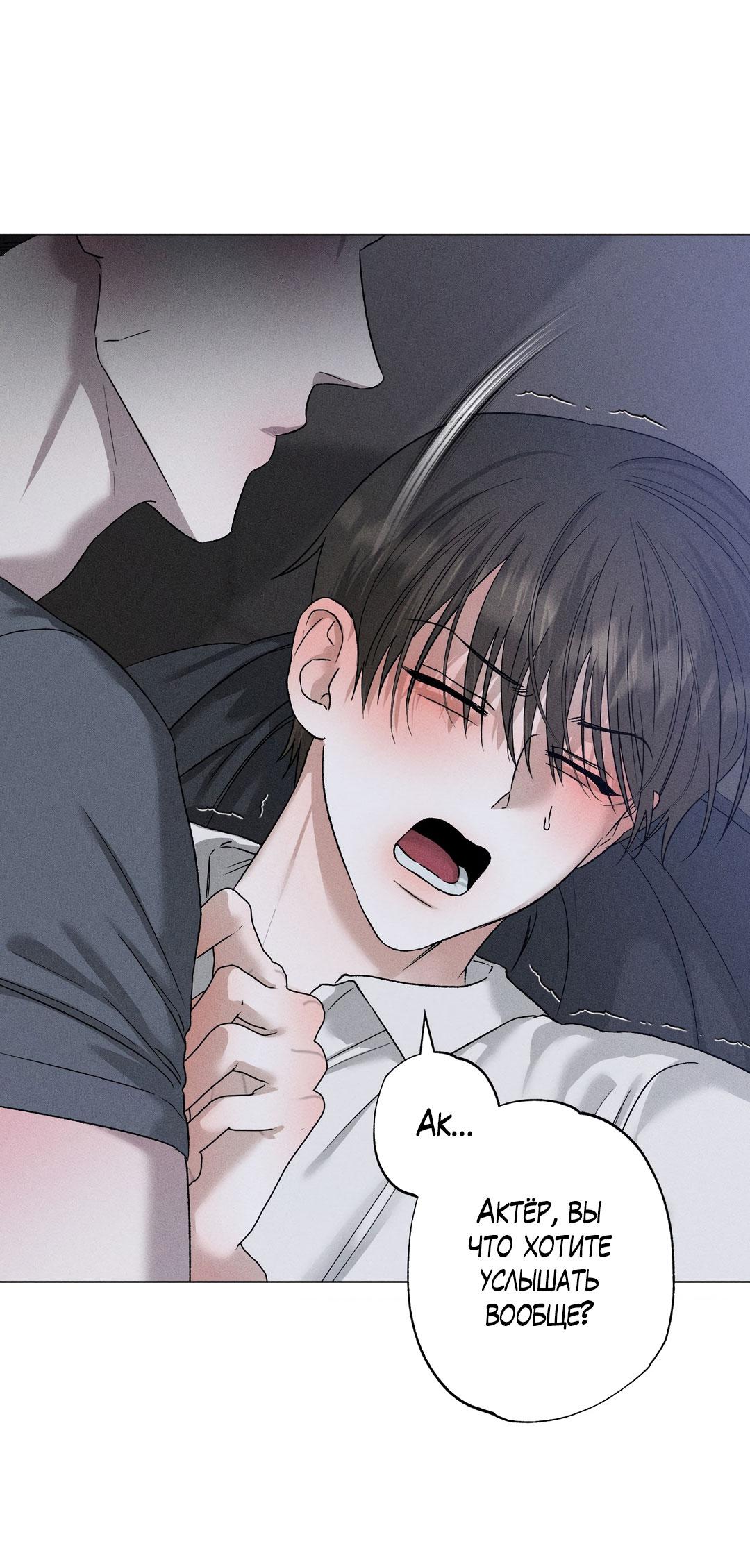 Манга Крупным планом - Глава 35 Страница 13