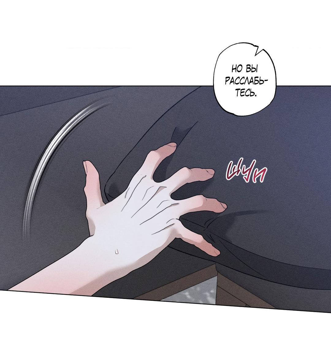 Манга Крупным планом - Глава 35 Страница 64