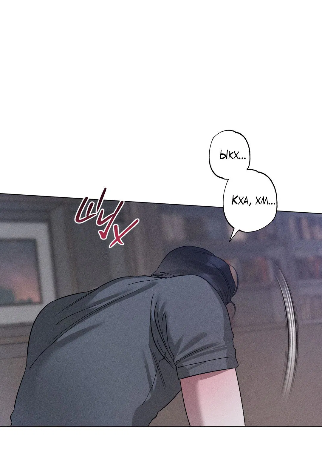 Манга Крупным планом - Глава 35 Страница 59