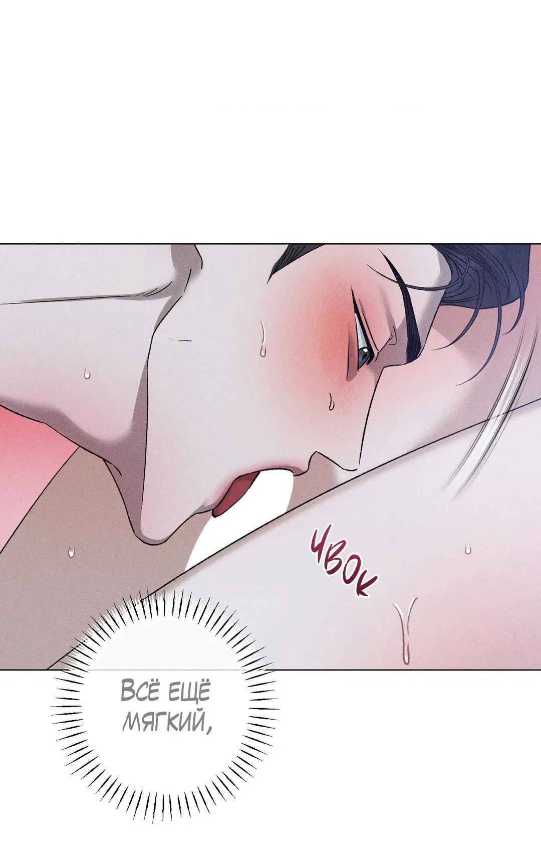 Манга Крупным планом - Глава 35 Страница 47