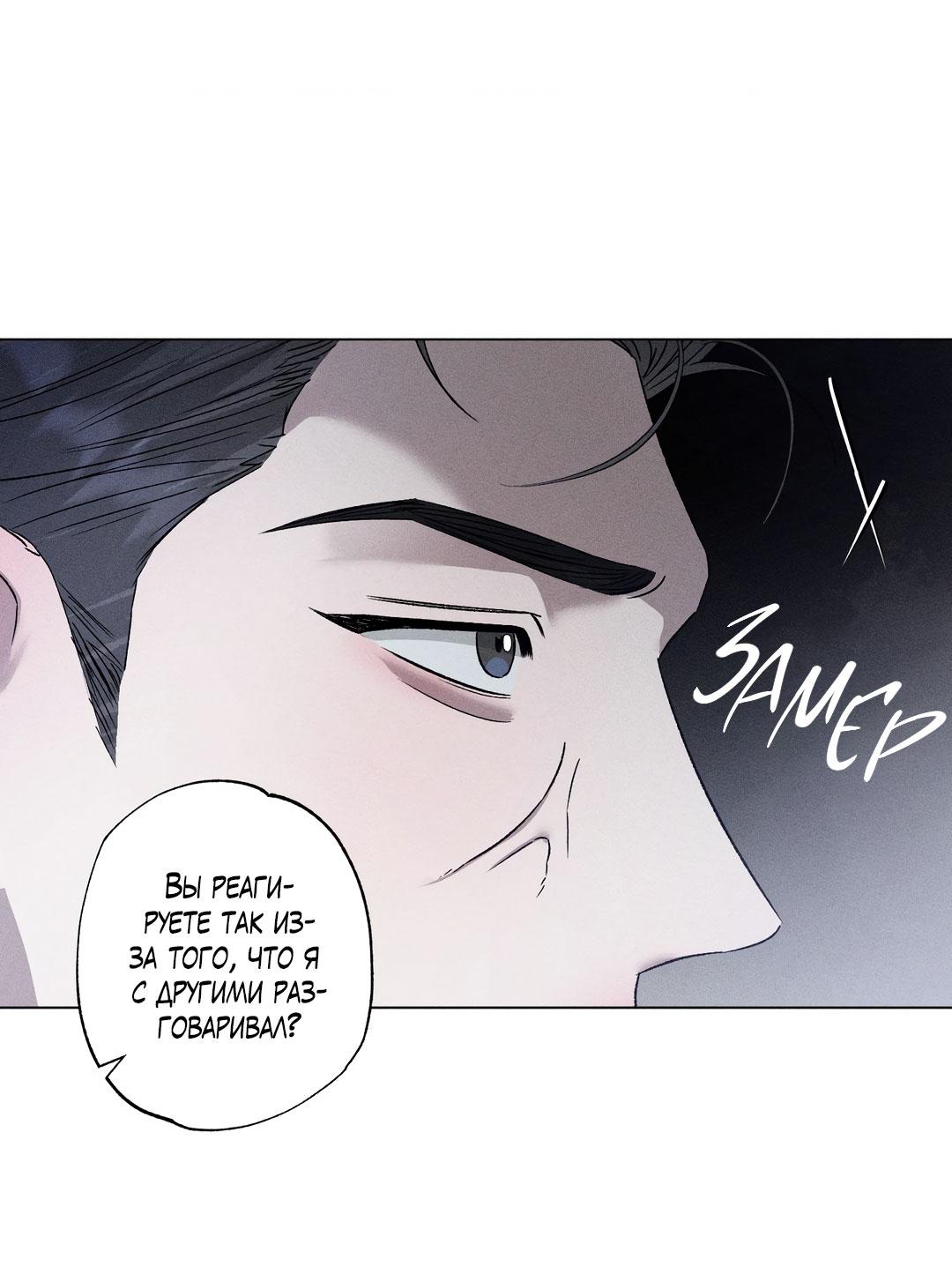 Манга Крупным планом - Глава 35 Страница 29