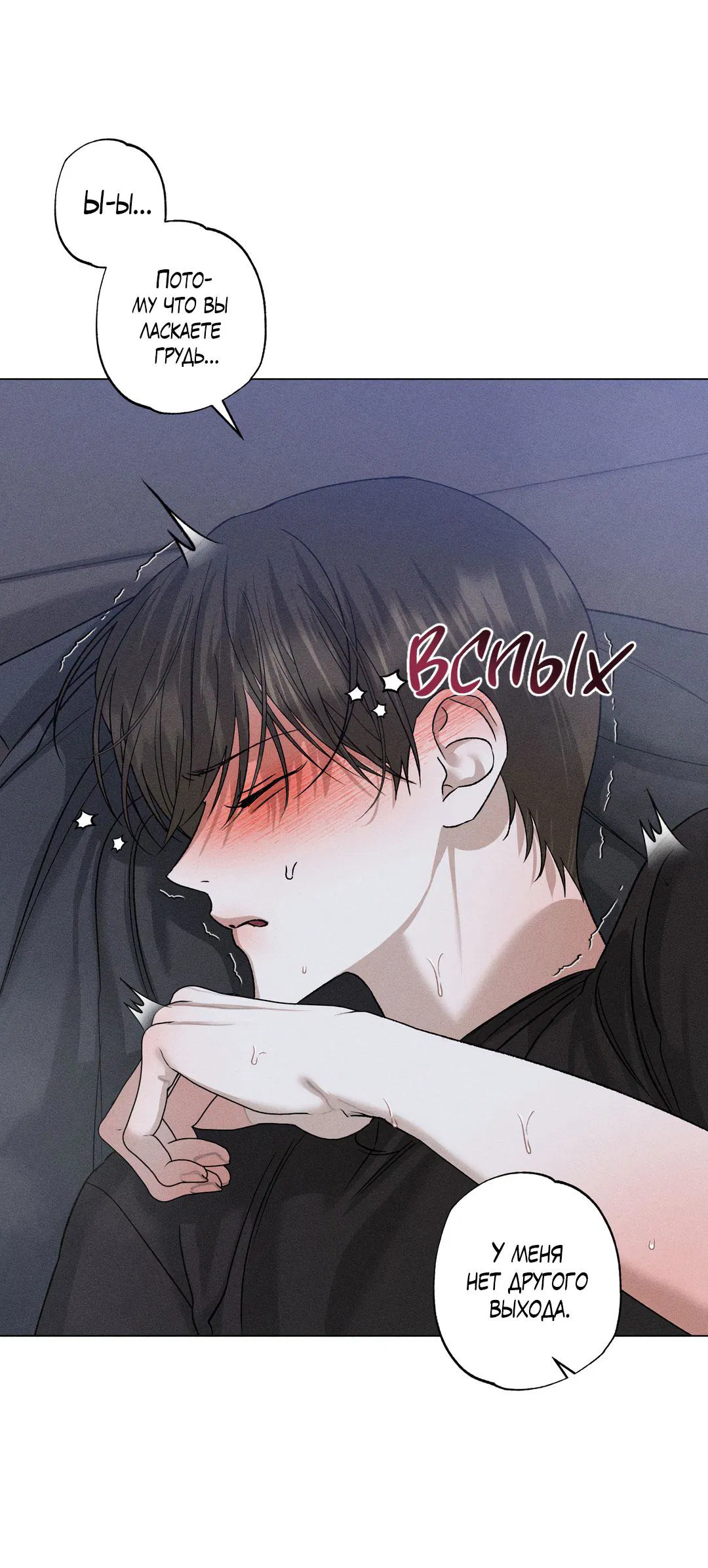 Манга Крупным планом - Глава 35 Страница 38