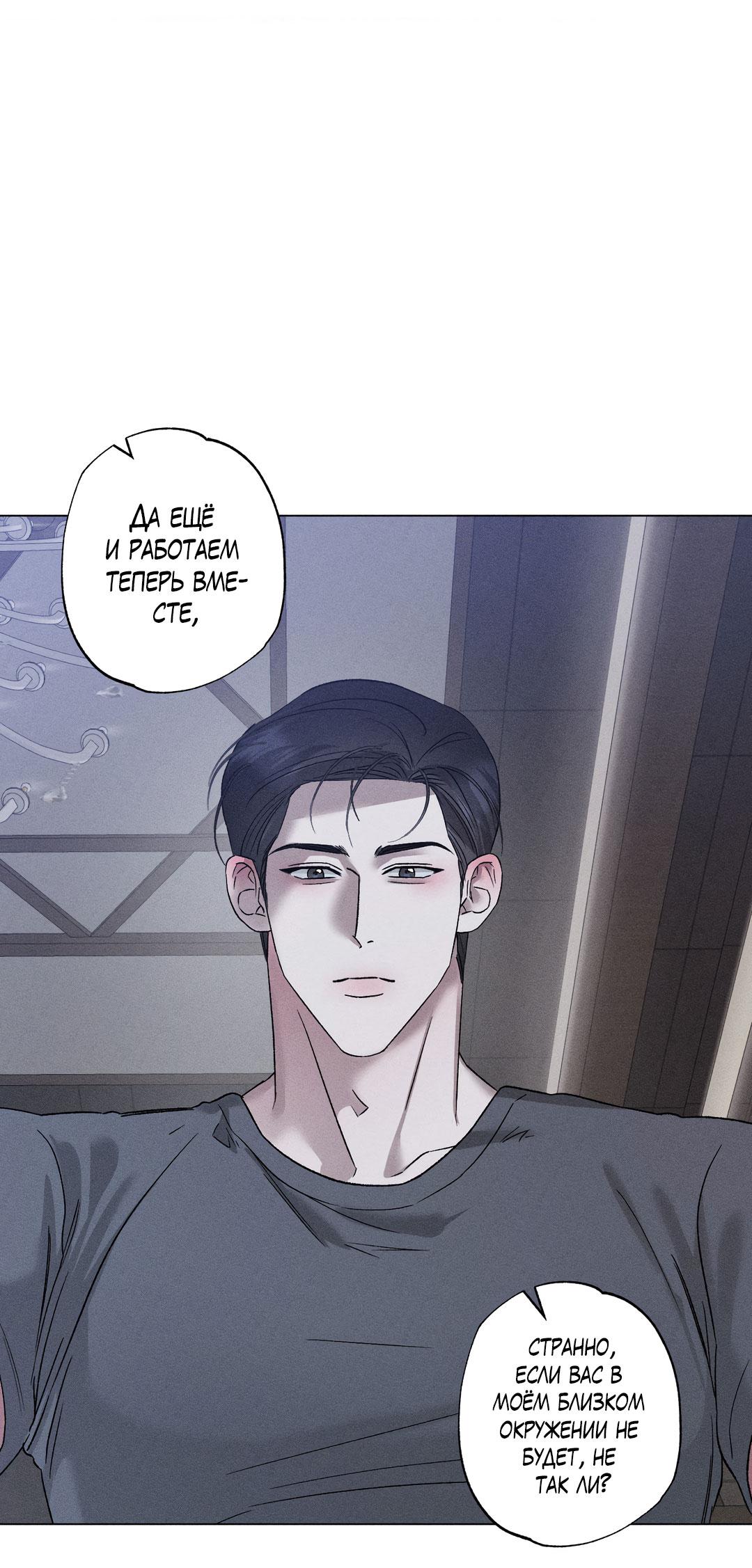 Манга Крупным планом - Глава 35 Страница 7