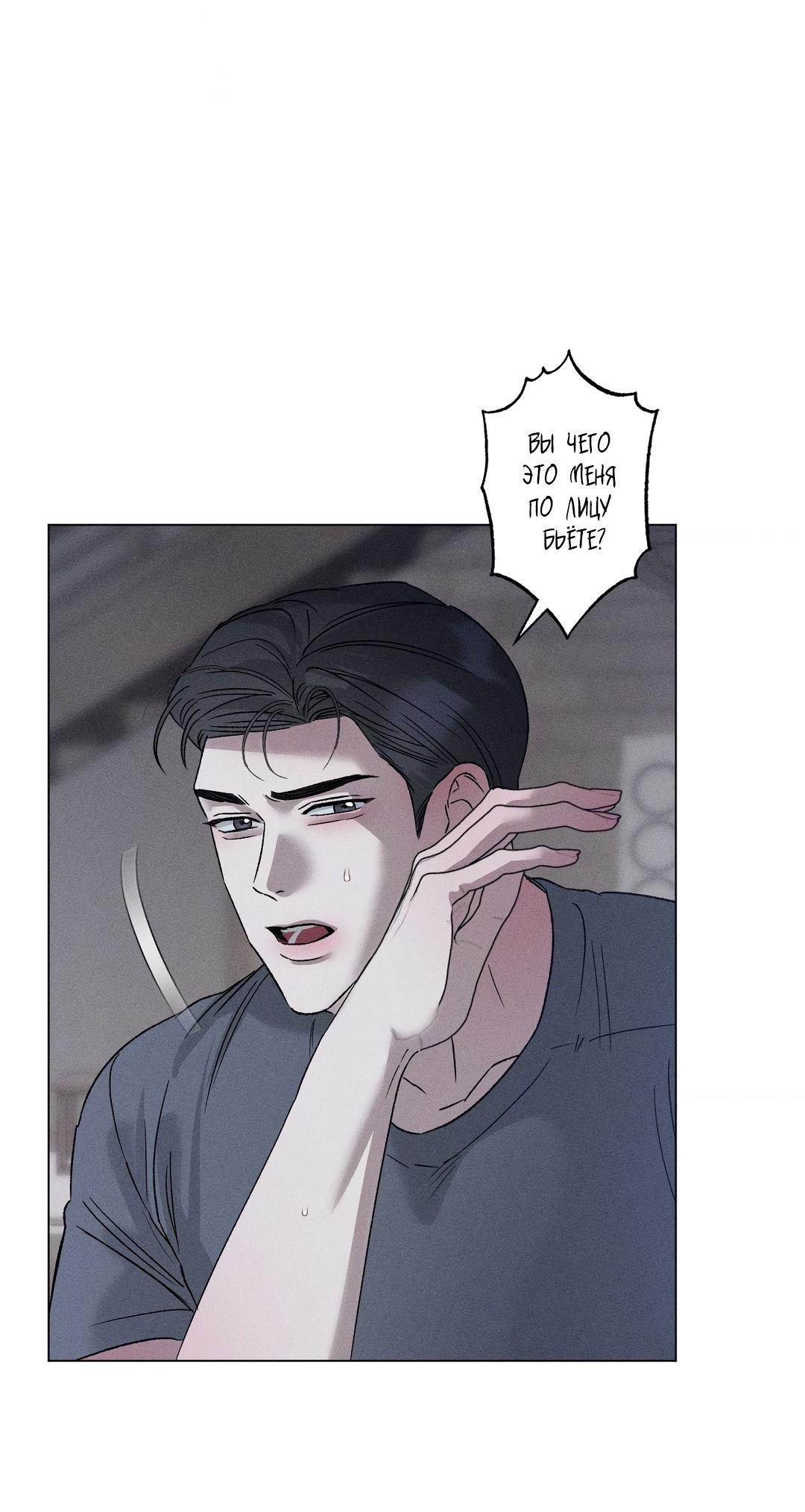 Манга Крупным планом - Глава 35 Страница 66