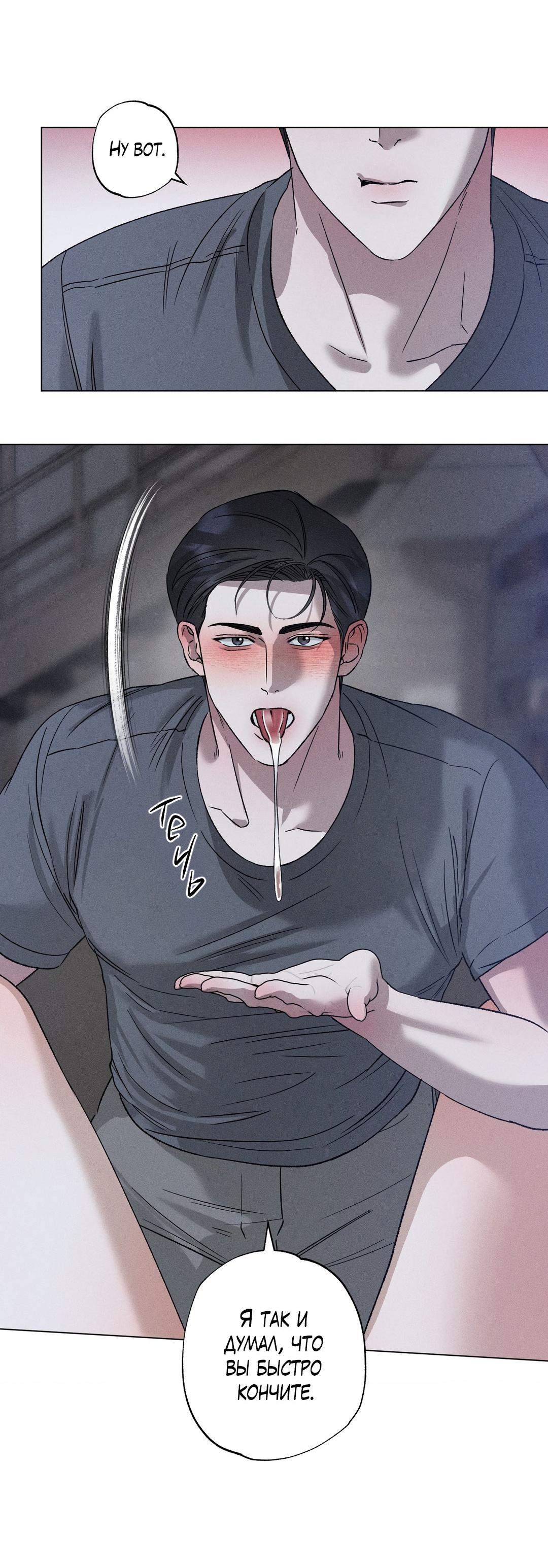 Манга Крупным планом - Глава 35 Страница 61