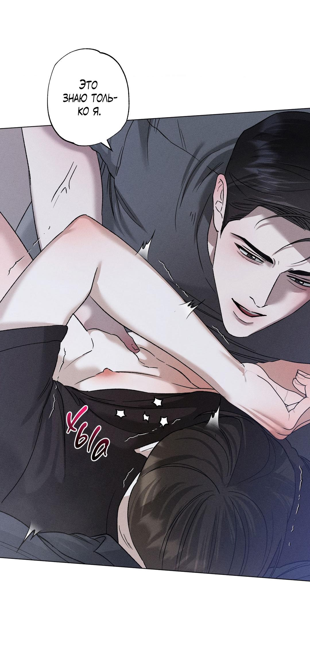 Манга Крупным планом - Глава 35 Страница 26