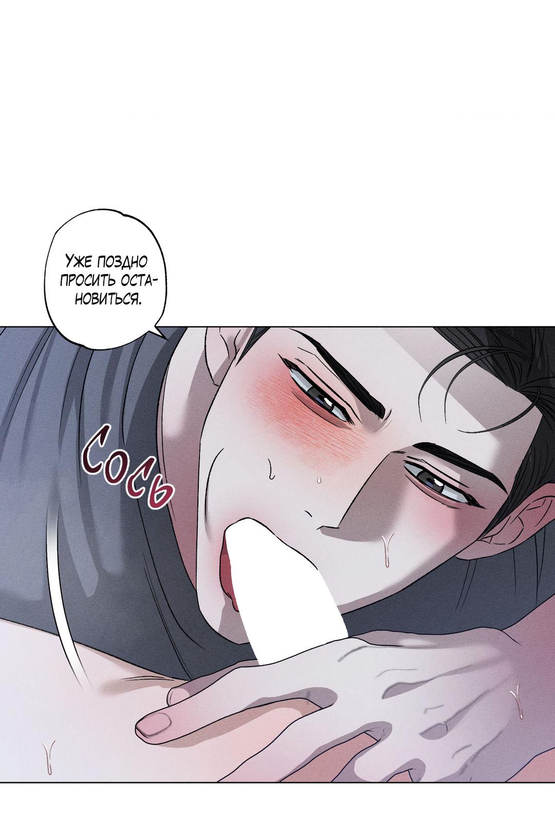 Манга Крупным планом - Глава 35 Страница 51