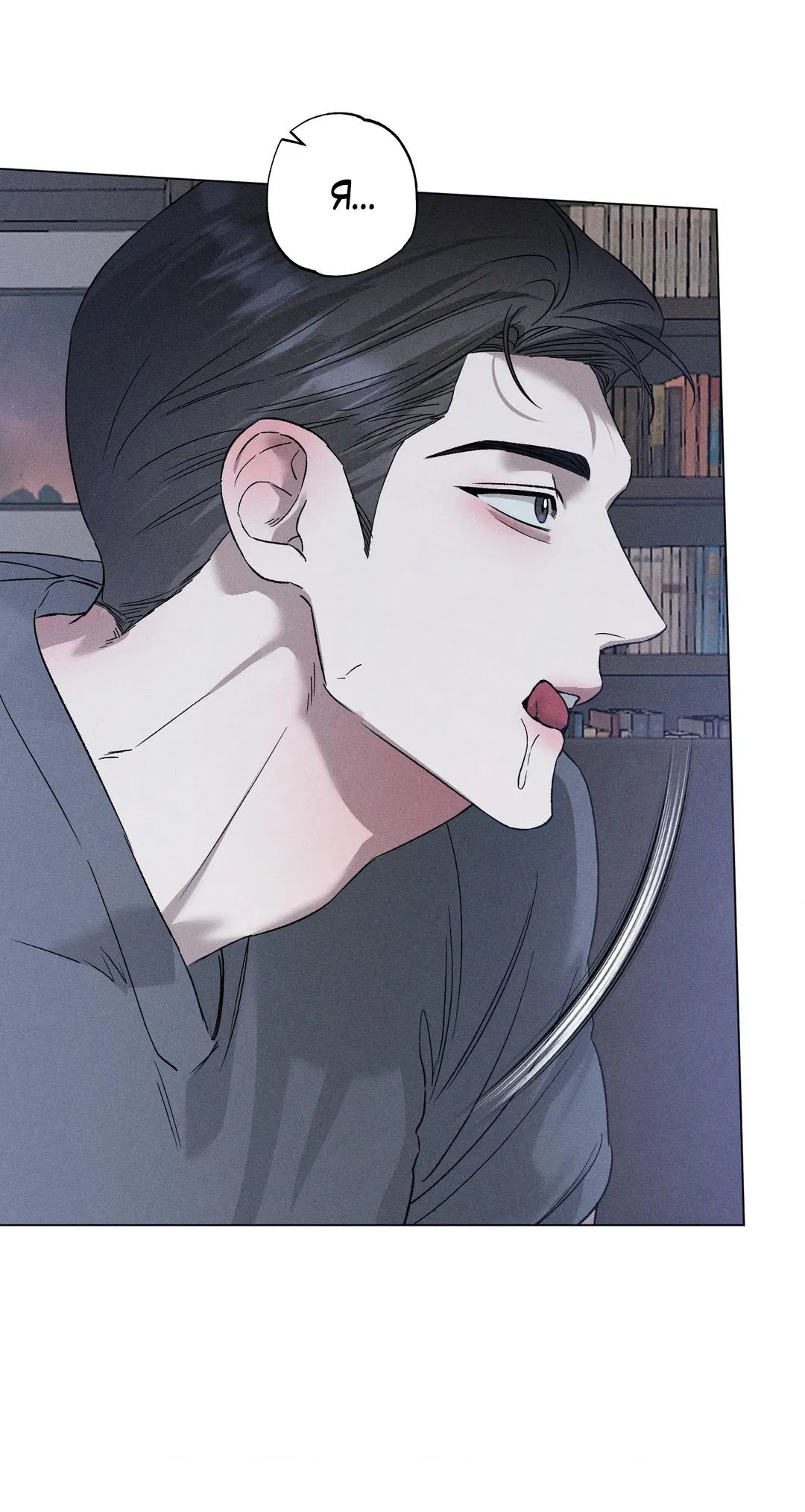 Манга Крупным планом - Глава 35 Страница 28