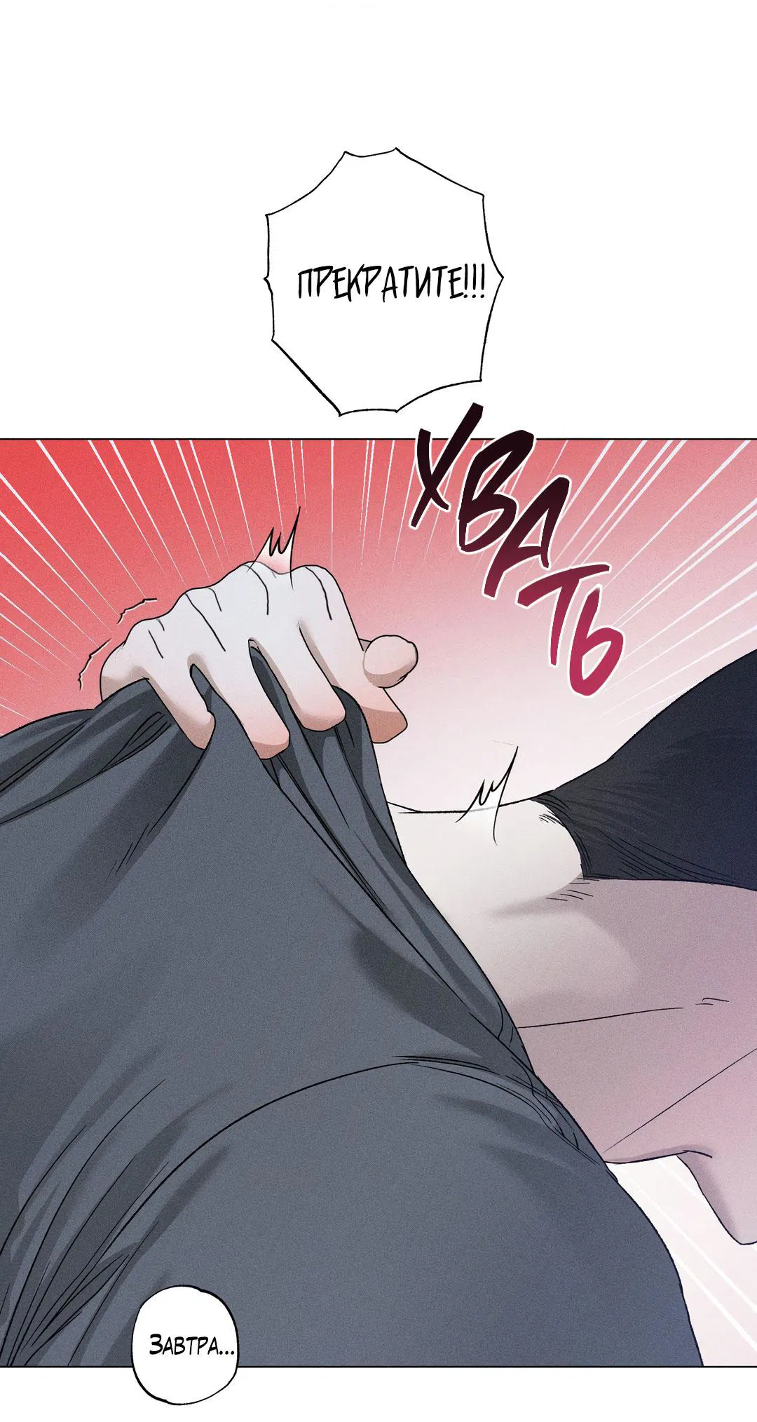 Манга Крупным планом - Глава 35 Страница 20