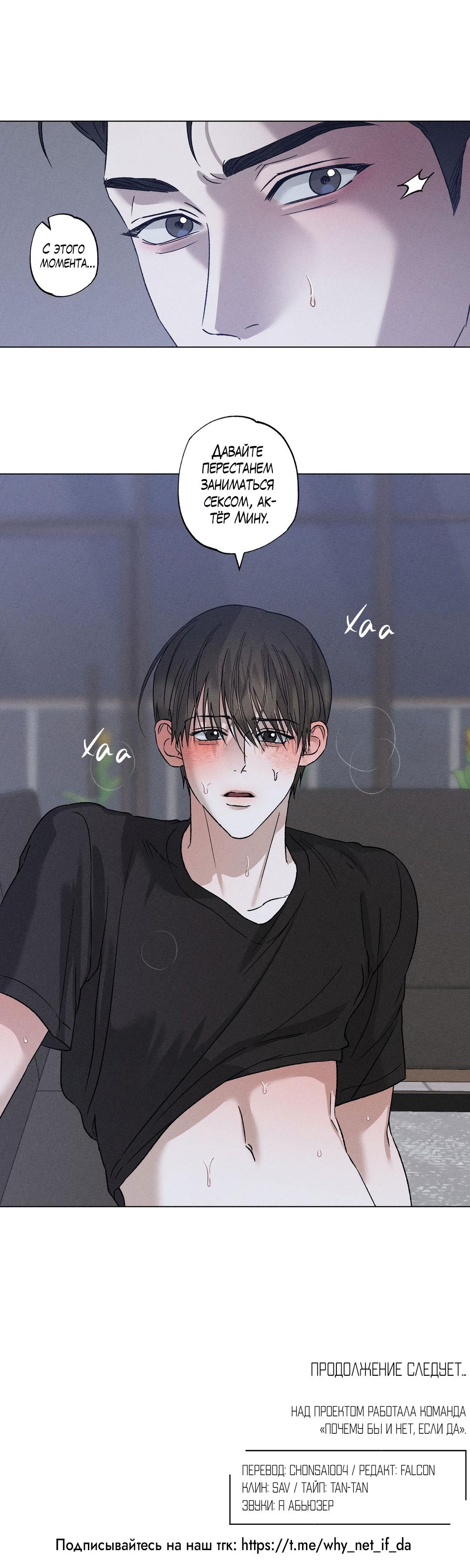 Манга Крупным планом - Глава 35 Страница 67